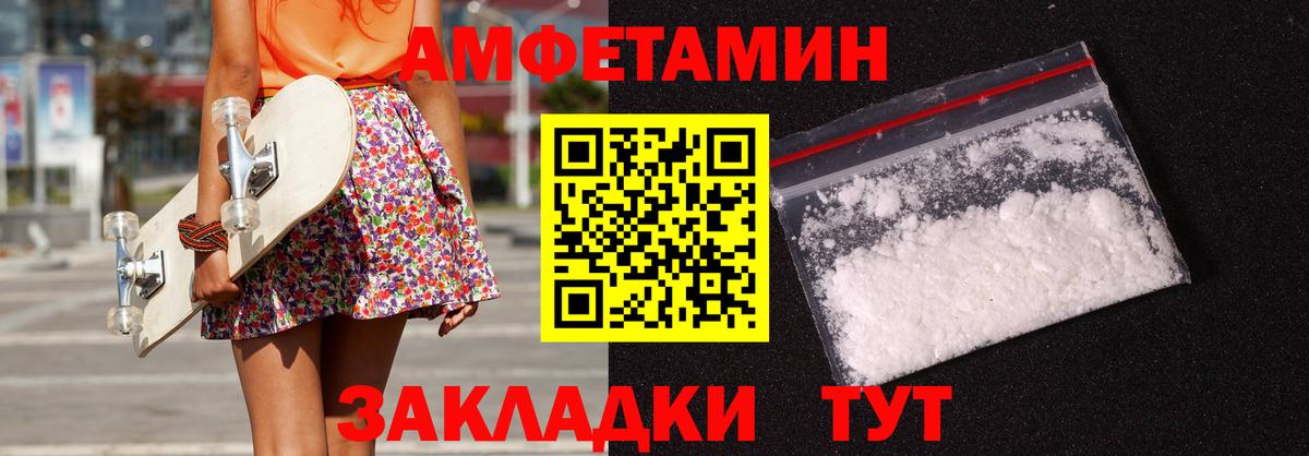 Долгопрудный  АМФЕТАМИН Розовый  Вход с VPN 