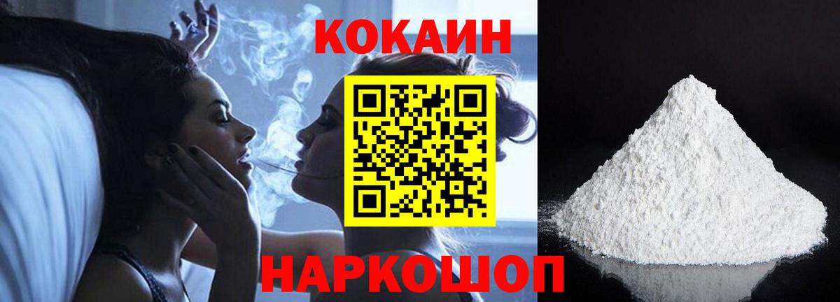 КОКАИН Эквадор Долгопрудный