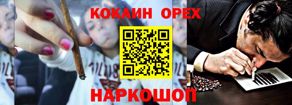 Долгопрудный  Кокаин Fish Scale  Вход с VPN 