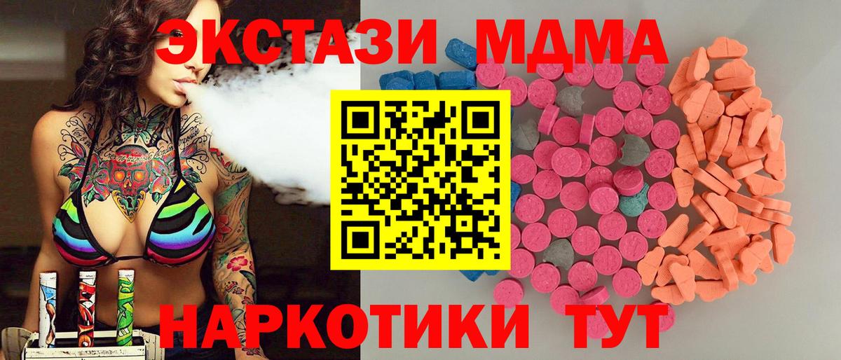 Долгопрудный  Ecstasy DUBAI  Вход с VPN  наркота  Экстази 99% 