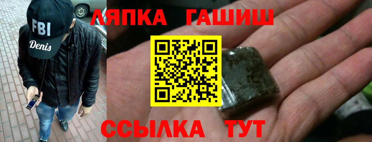 Долгопрудный  ГАШ  ГАШ Cannabis  Вход с VPN  ГАШ индика сатива 