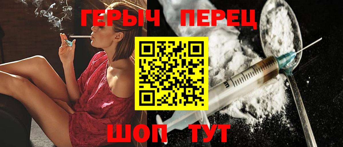 Долгопрудный  Героин VHQ  Героин  Вход с VPN 