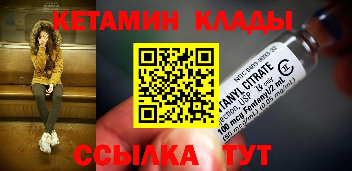 Кетамин VHQ Долгопрудный