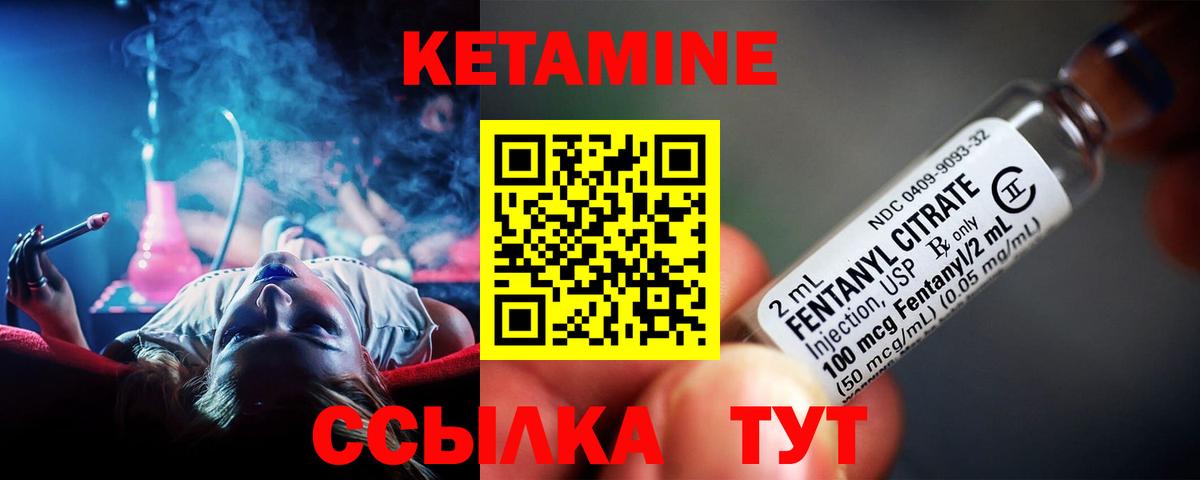КЕТАМИН VHQ  Вход с VPN  Долгопрудный 