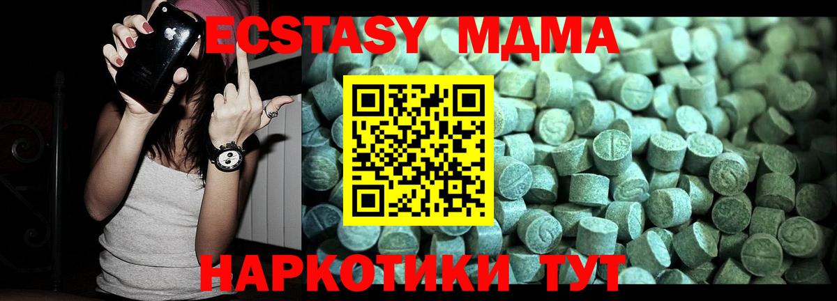 МДМА Molly Долгопрудный