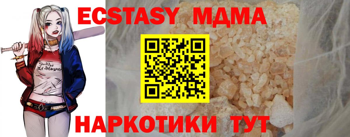 Долгопрудный  MDMA VHQ  Вход с VPN  МДМА Molly 