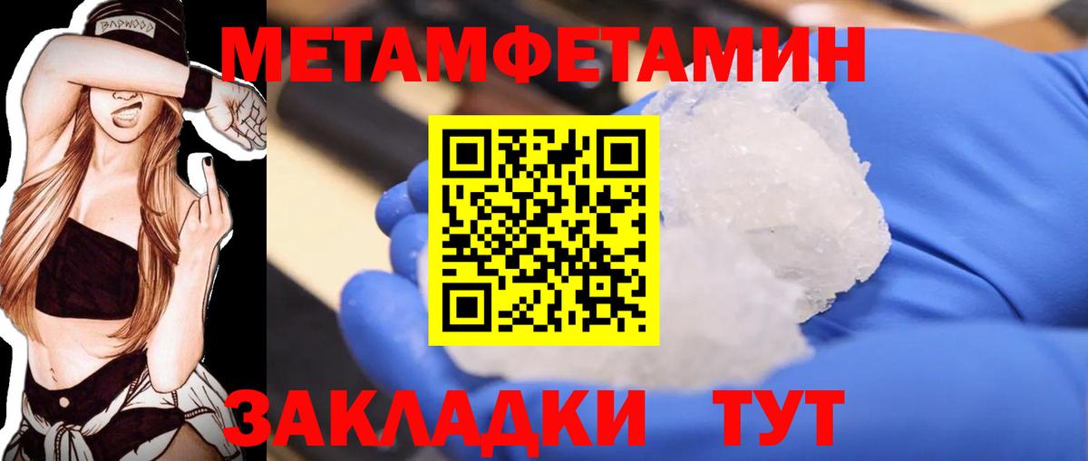 Метамфетамин витя Долгопрудный