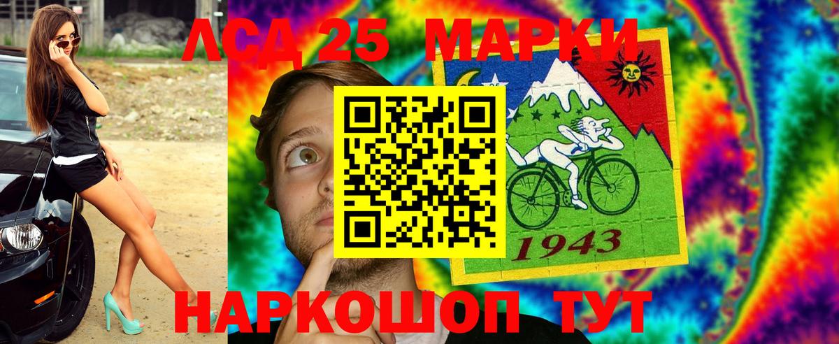 Наркотические марки 1500мкг Долгопрудный
