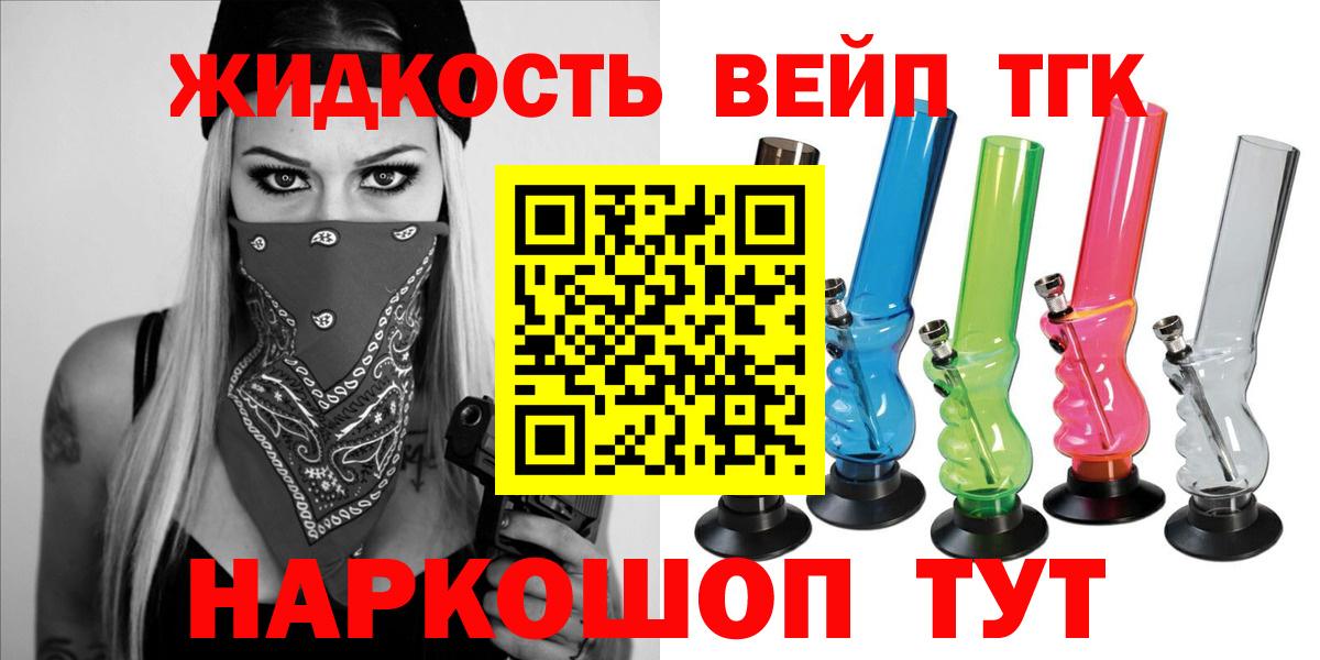ТГК концентрат Долгопрудный