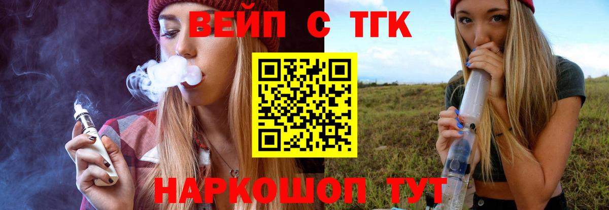 Дистиллят ТГК жижа  наркотики  Долгопрудный  OMG ссылки  Вход с VPN 